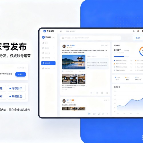 古冶百家号信息发布代运营