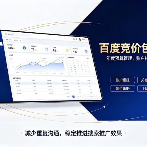 古冶百度竞价包年